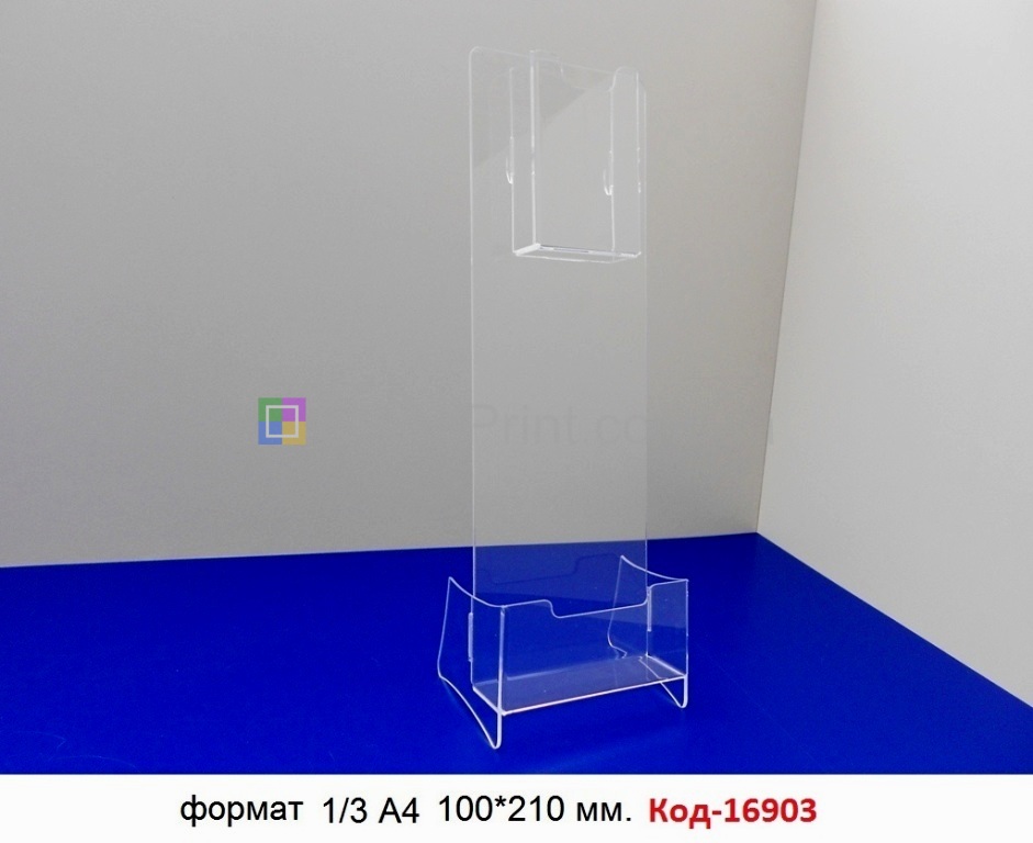 Настольная подставка под флаера