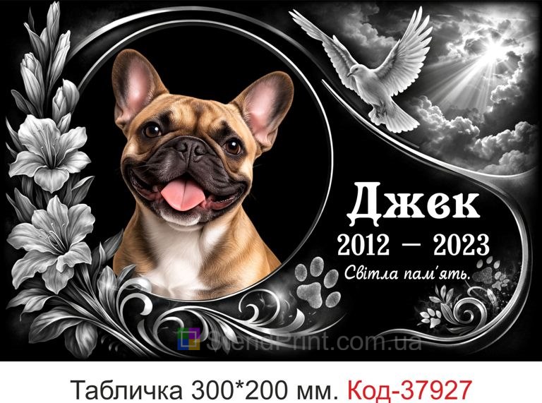 Купити табличку для собаки на могилу з фото голуб і квіти