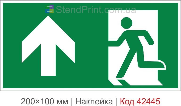 Наклейка аварійний вихід вгору для офісної будівлі ISO 7010 E001