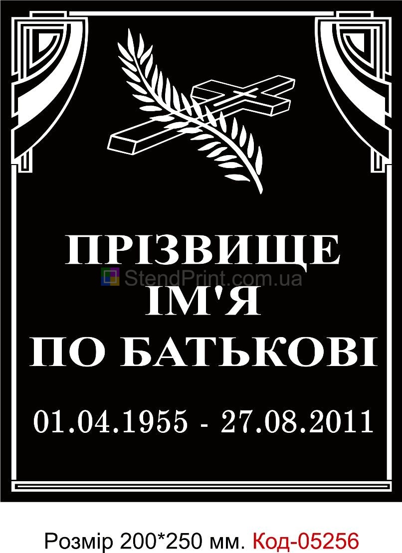 Ритуальные таблички из пластика