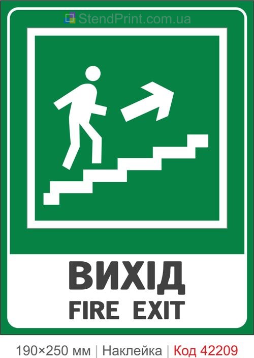 Наклейка выход по лестнице вверх вправо FIRE EXIT ISO 7010 E012 купить Черкассы