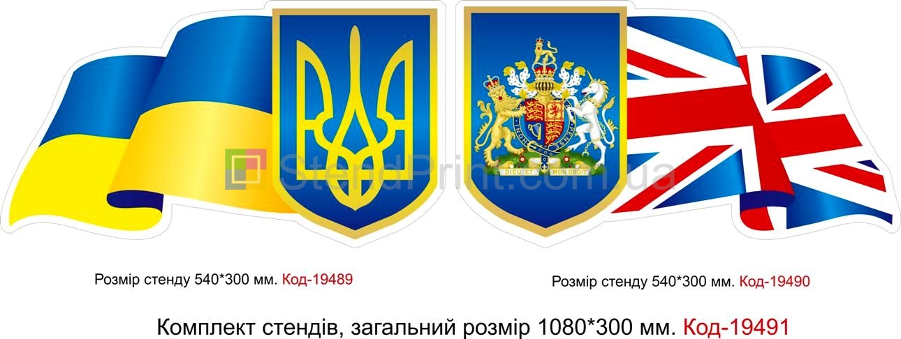 Комплект стендів герб прапор англійська мова
