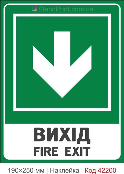 Наклейка выход вниз FIRE EXIT ISO 7010 E003 купить Одесса