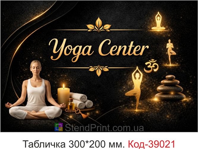 Вывеска Yoga Center для центра йоги купить