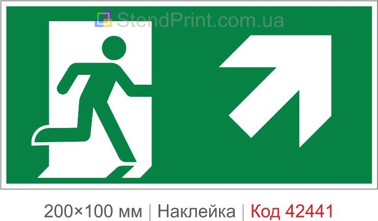 Наклейка аварійний вихід вгору праворуч для офісу ISO 7010 E002
